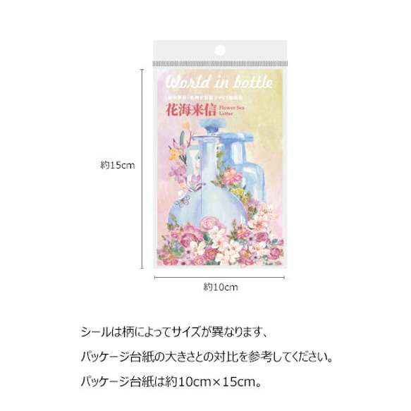 2022秋冬新作！『シール 花ガラス瓶シリーズ 大きめ PET素材　 [ HAG-317]』～10柄計20枚入り～ 7枚目の画像