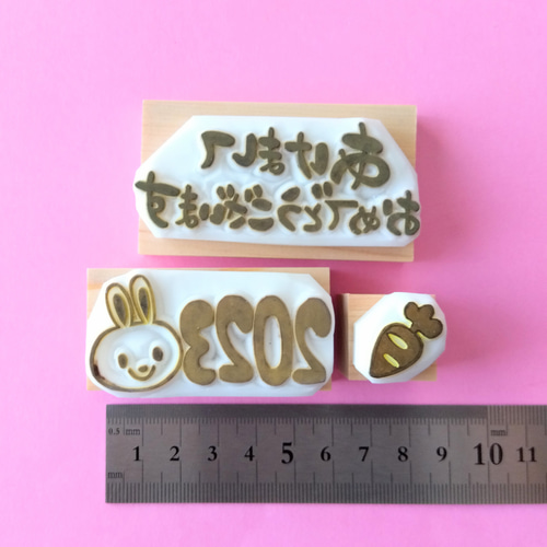 2023年賀状消しゴムはんこ3点セット(セットで300円お得) はんこ