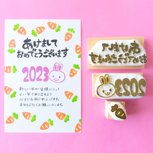 消しゴムはんこ　年賀状　3点セット 2023年賀状消しゴムはんこ3点セット(セットで300円お得) はんこ