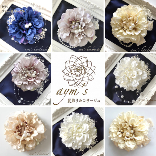 カラー変更対応】小さなコサージュ パール&リボン 卒業式 入学式 卒園