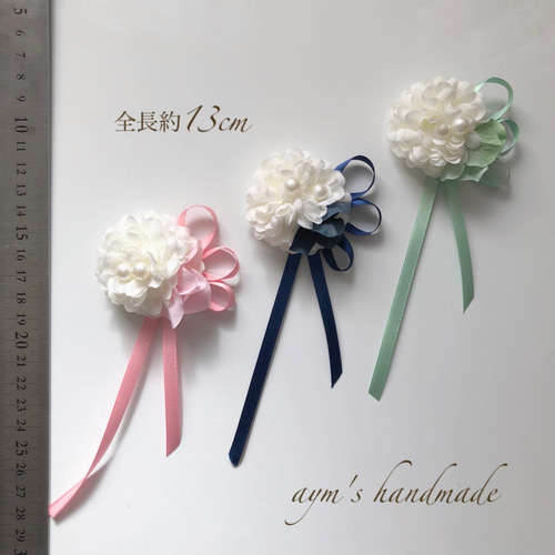 カラー変更対応】小さなコサージュ パール&リボン 卒業式 入学式 卒園