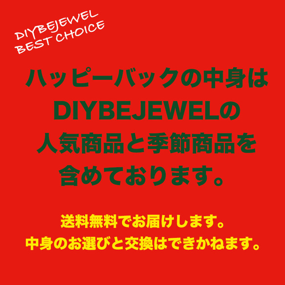 【特売！天然石＆ビーズ22種類入り】ハッピーバック！送料無料 2枚目の画像