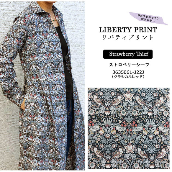 リバティ【タナローン】別注　ストロベリーシーフ　クラシカルレッド（30cm単位）生地　布　綿　コットン　LIBERTY 2枚目の画像