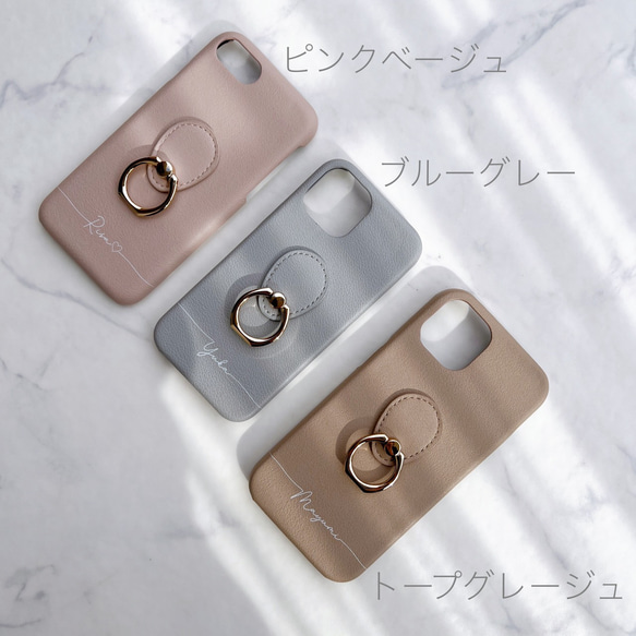全機種対応 名入れ無料♡リング付 ハイクオリティ シンプルレザー調  スマホケース  背面カバー iPhone16 他 4枚目の画像
