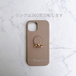 全機種対応 名入れ無料♡リング付 ハイクオリティ シンプルレザー調  スマホケース  背面カバー iPhone16 他 6枚目の画像