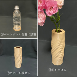 ティッシュケース & ペットボトル花瓶 / SINE / 3Dプリンター 7枚目の画像