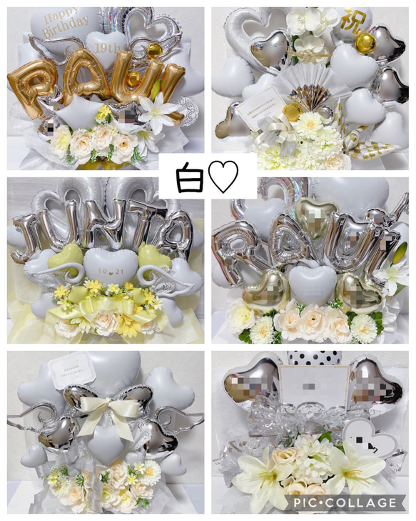 おむつケーキ　バルーンギフト　バルーンアレンジ　バルーンブーケ　誕生日　生誕祭　結婚祝い　記念日　オーダーページ 