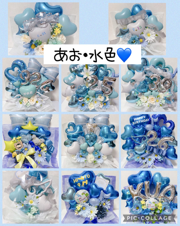 おむつケーキ　バルーンギフト　バルーンアレンジ　バルーンブーケ　誕生日　生誕祭　結婚祝い　記念日　オーダーページ 