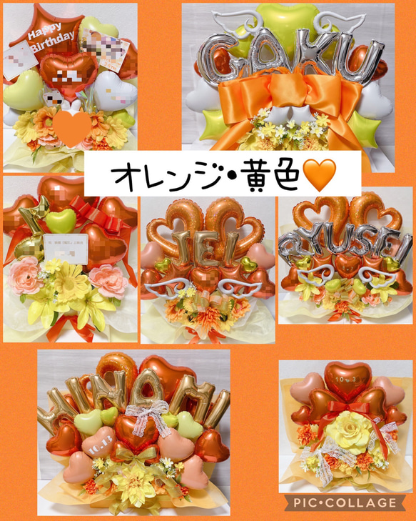 おむつケーキ　バルーンギフト　バルーンアレンジ　バルーンブーケ　誕生日　生誕祭　結婚祝い　記念日　オーダーページ 