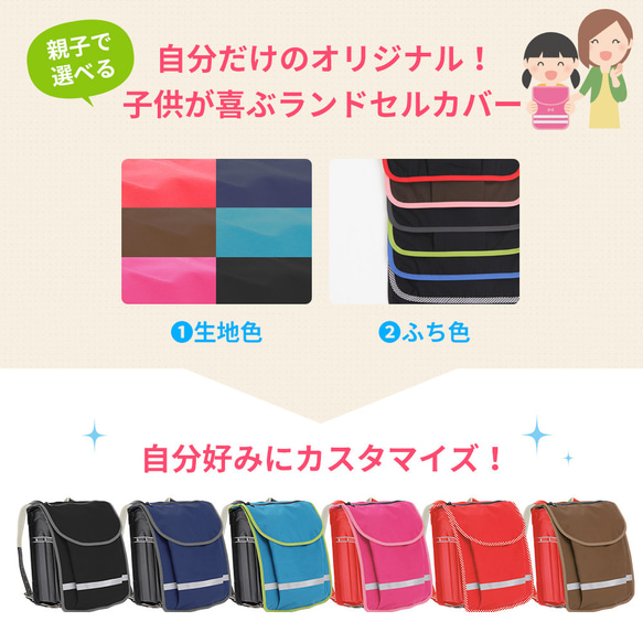 ランドセルカバー 男の子 女の子【ポケランラージ4 シンプル】荷物が入る 内外ポケット 雨キズ対策 ！ 8枚目の画像