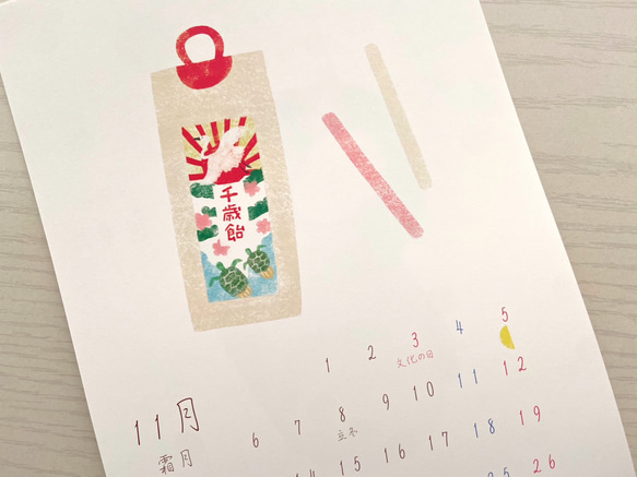 和菓子カレンダー ＊ 2023【壁掛け】 9枚目の画像