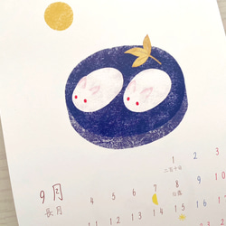 和菓子カレンダー ＊ 2023【壁掛け】 7枚目の画像