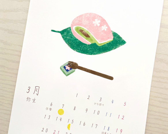 和菓子カレンダー ＊ 2023【壁掛け】 4枚目の画像