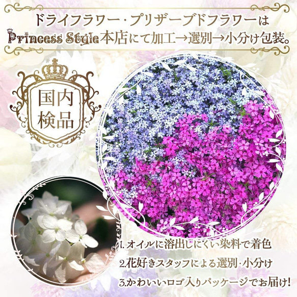 押し花 あじさい＆レース ドライフラワー 花材 ネイル パーツ レジン 封入 12色×各3枚 36枚ケース入りセット 5枚目の画像