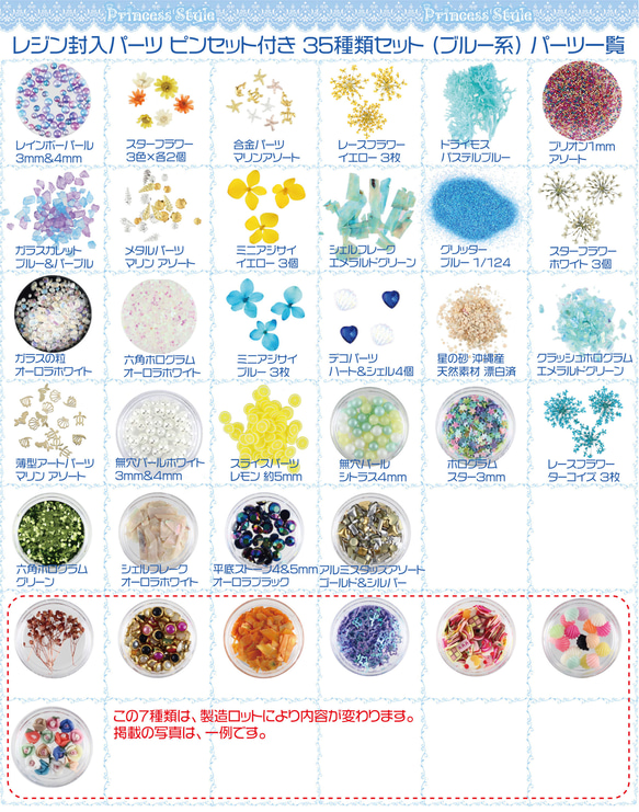 レジン封入 パーツ 押し花 材料 ドライフラワー 花材 ピンセット付き 35種類セット (ブルー系) 2枚目の画像