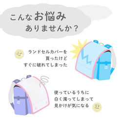 ラッピング無料 ♡ ‪as is & オリジナル ♡ ランドセルカバー（取りつけ方カタログつき！）♡ お城柄×ピンクリブ 3枚目の画像