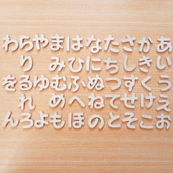 【ひらがな文字】8文字1セット 3枚目の画像