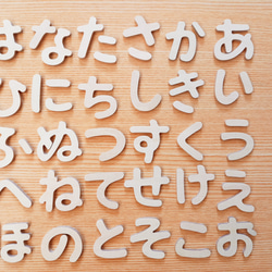 【ひらがな文字】8文字1セット 1枚目の画像