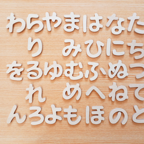 【ひらがな文字】8文字1セット 2枚目の画像