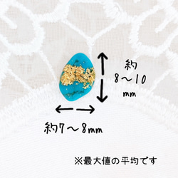 ターコイズ 金箔 鉱石ピアス イヤリング サージカルステンレス ノンホール 12月誕生石 シンプル トルコ石 さざれ 8枚目の画像