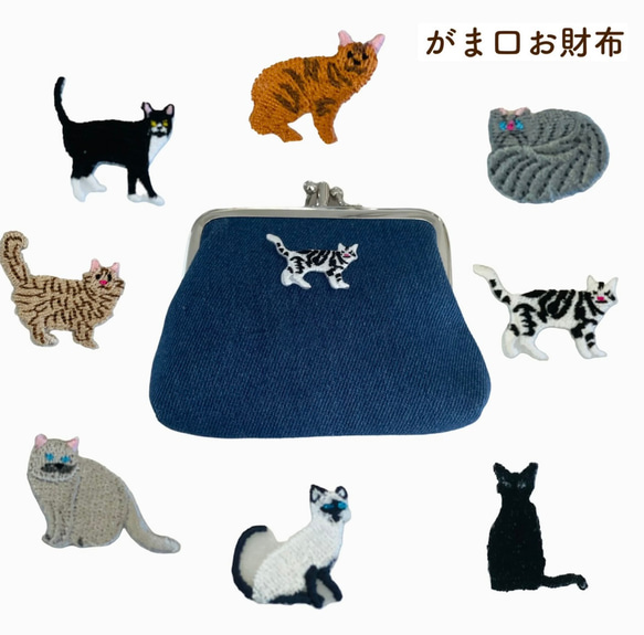 NEW ブラック 猫 がま口 財布 コインケース ワッペン 二口 黒 収納 パッチン 使い分け 可愛い 小銭入れ 1枚目の画像