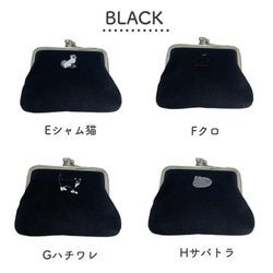 NEW ブラック 猫 がま口 財布 コインケース ワッペン 二口 黒 収納 パッチン 使い分け 可愛い 小銭入れ 3枚目の画像