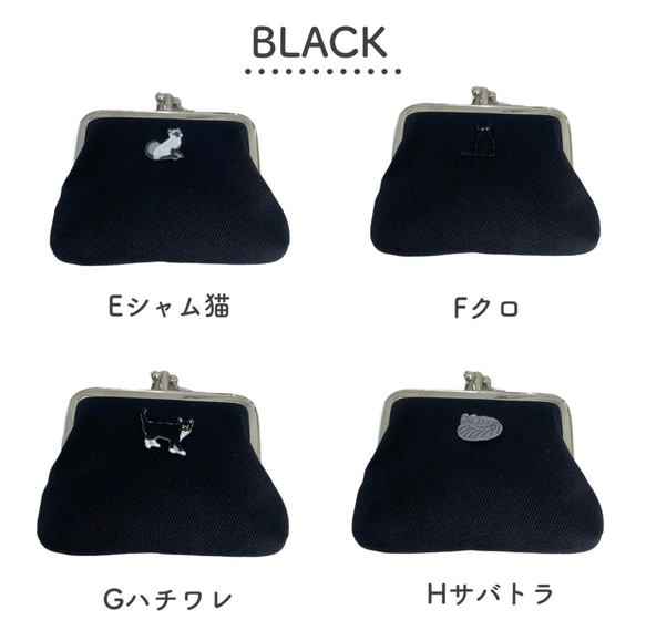 NEW ブラック 猫 がま口 財布 コインケース ワッペン 二口 黒 収納 パッチン 使い分け 可愛い 小銭入れ 3枚目の画像