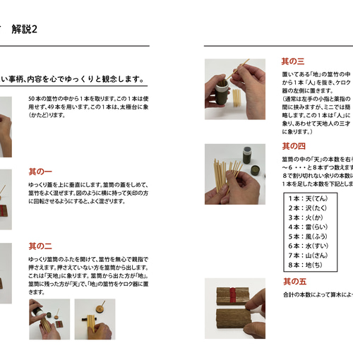 観象ミニ易セット ／筮竹・算木・筮筒・太極・ケロク器 その他雑貨 観