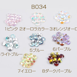 B034-8  45個  ガラスチャーム ラウンド Vカット 1穴 8mm 3x（15ヶ） 1枚目の画像