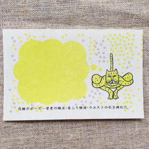 ヨガねこメッセージカード イエロー メッセージカード PUKUPUKU堂 通販