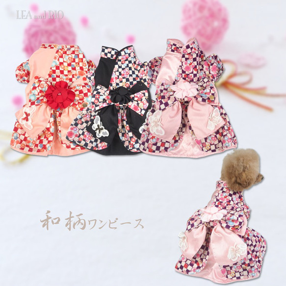 再再販☺ 着物 パピー 小型犬 犬 猫 ペット 服 和服 和柄 P715-726 再再再販☺ 着物 きもの 和服 和装 和柄 極小犬 パピー 超小型犬