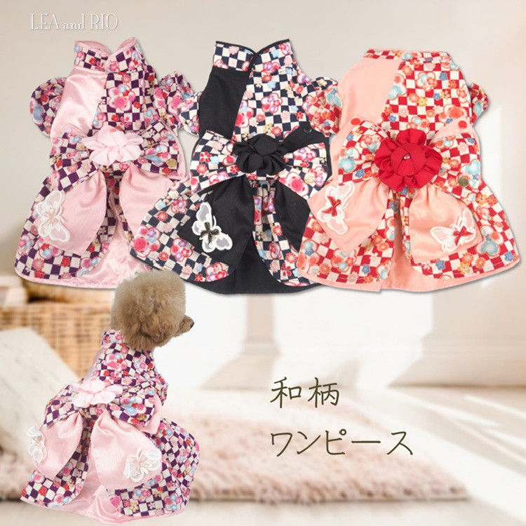 ワンピース ドレス 着物風 和柄 和装 ドックウェア 犬用 服 犬服 犬の服 猫服 P591 P592 P593