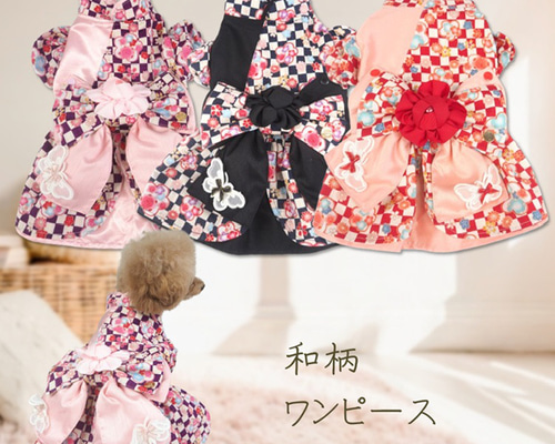 犬服　ななふじ　着物　ワンピース　ハンドメイド 犬服 ななふじ 着物 ワンピース ハンドメイド オーダーメイド犬服の
