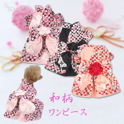 セール ワンピース ドレス 和柄 和装 着物風 ドックウェア 犬用 セール ワンピース ドレス 和柄 和装 着物風 ドックウェア 犬用