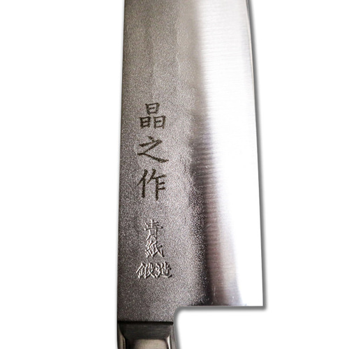 土佐打刃物 鍛造三徳包丁 180 日立青紙2号鋼 両刃 槌目磨 口金有 黒