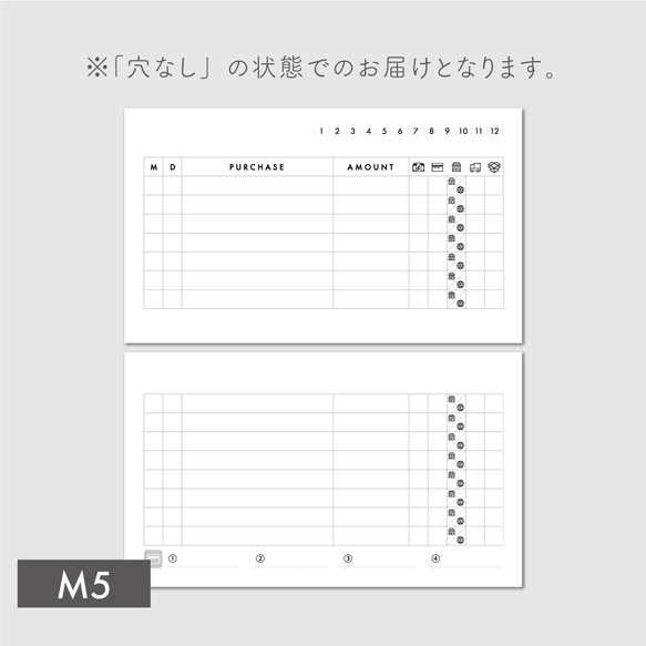 自由手帳・M5サイズ M5サイズ》支払方法や発送日なども記録しておける購入リスト
