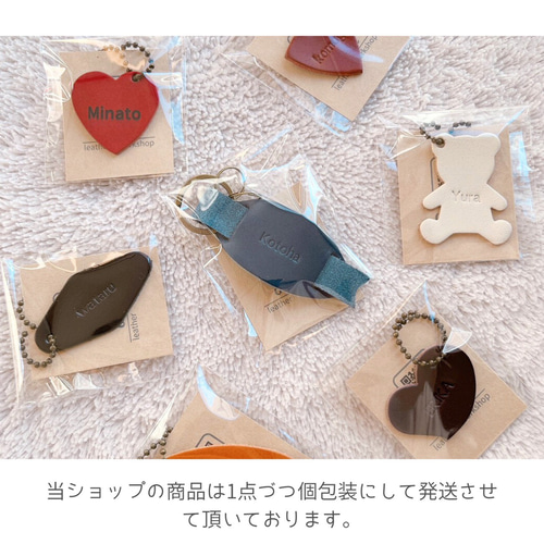 栃木レザー＊打刻印 ピック型キーホルダー 革 席札 プチギフト