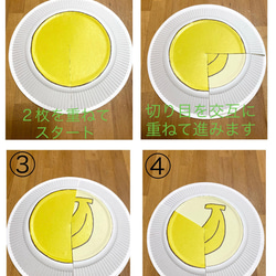 くるくる絵がかわる★紙皿シアター　(くだもの)ver 保育教材/手作りおもちゃ/知育玩具 5枚目の画像