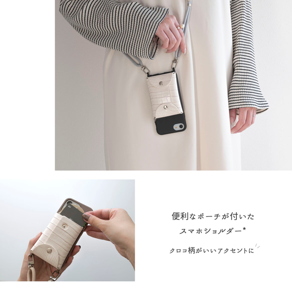 数量限定 HMストラップ付 【 カラーTPUケース × 付け替え クロコポーチ 】 スマホショルダー OS34U 2枚目の画像