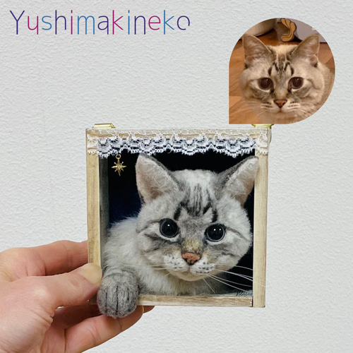 羊毛フェルト 猫 フレーム セミオーダー オーダーメイド 猫のミニフレーム 羊毛フェルト ユシマキネコ 羊毛猫屋