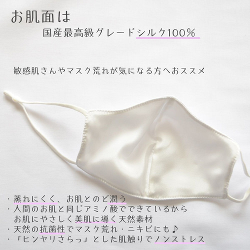 シルクマスク 血色カラー ブラウンベージュ ベビーピンク 国産
