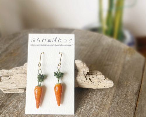 にんじんのピアス ピアス（フック・チェーン） ふらわぁぱれっと 通販