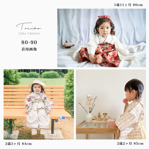 nyam..様専用 美味しゅう 当店人気No.2♡ベビー袴 お食い初め 百日祝