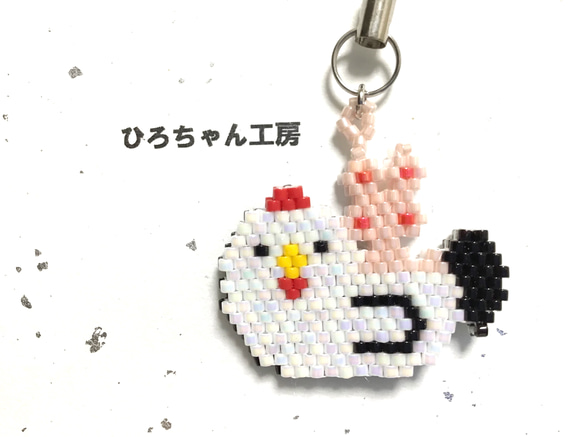 1999年製　干支　ストラップ tp-072-da.jpg