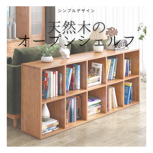 オーダーメイド 職人手作り オープンシェルフ 収納棚 間仕切り