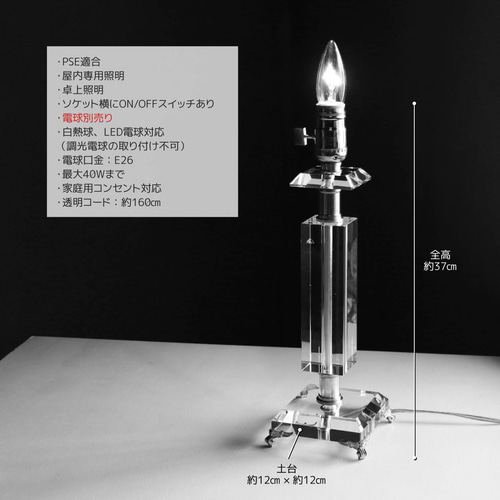 USAヴィンテージクリスタルカットガラステーブルライト｜アンティーク 