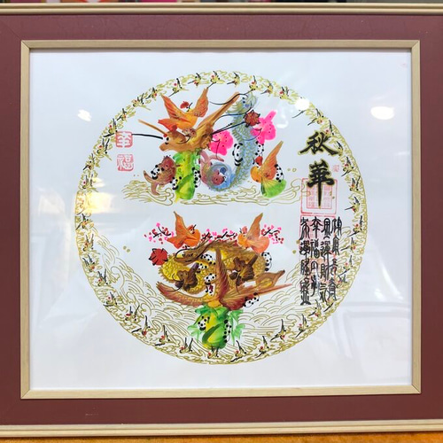 風水花文字 円 円満 縁 縁起 金 曼荼羅 達摩タイプ お客様の名前