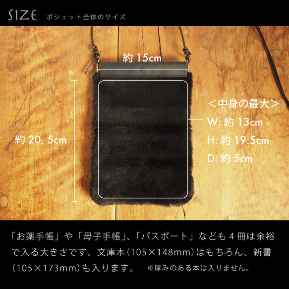 【個数限定！カンガルーファーのスマホポシェット】バネ口金で開け閉めらくらく♪（ブラック） 7枚目の画像