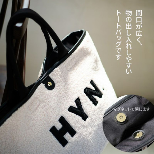 もこもこ可愛いボアトートバッグ Lサイズ HYNアイボリー A4 もこもこ可愛いボアトートバッグ Lサイズ HYNアイボリー A4