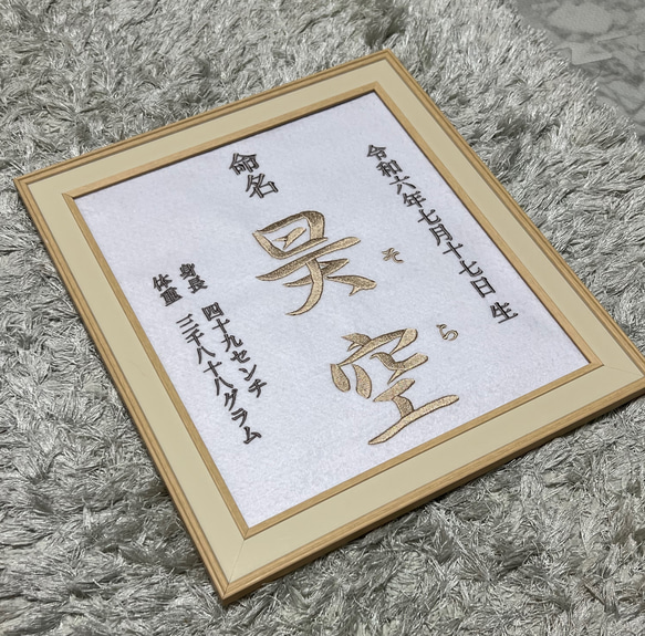 krymykページ　命名書 91ba7deee5a8fd60427f79777873a9